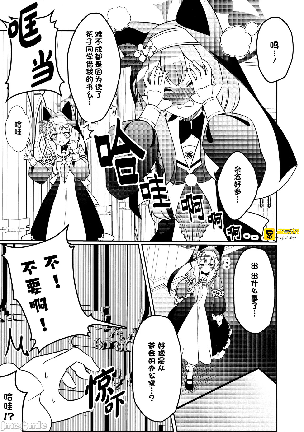 第一话 第 9 页