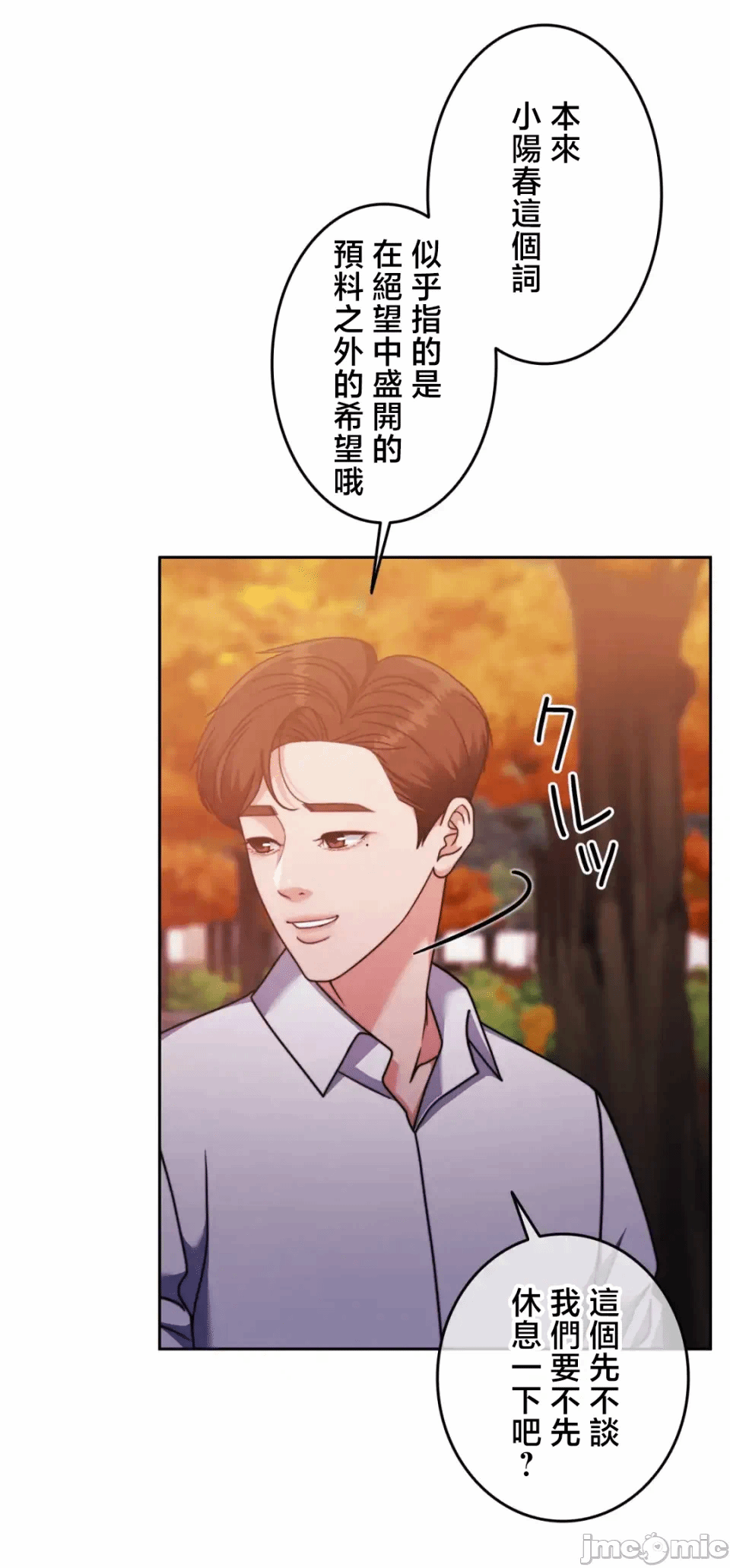 第140话 第 5 页