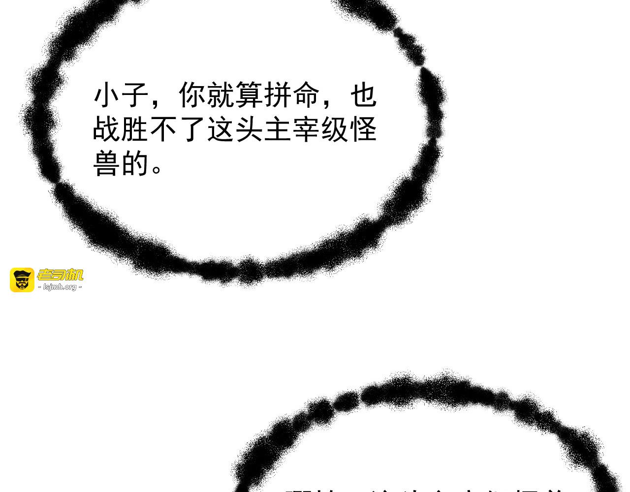 266 主宰怪兽的真正力量！ 第 65 页