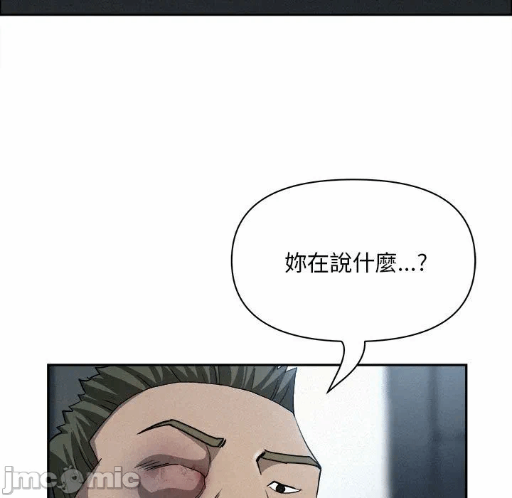 第44话 第 15 页