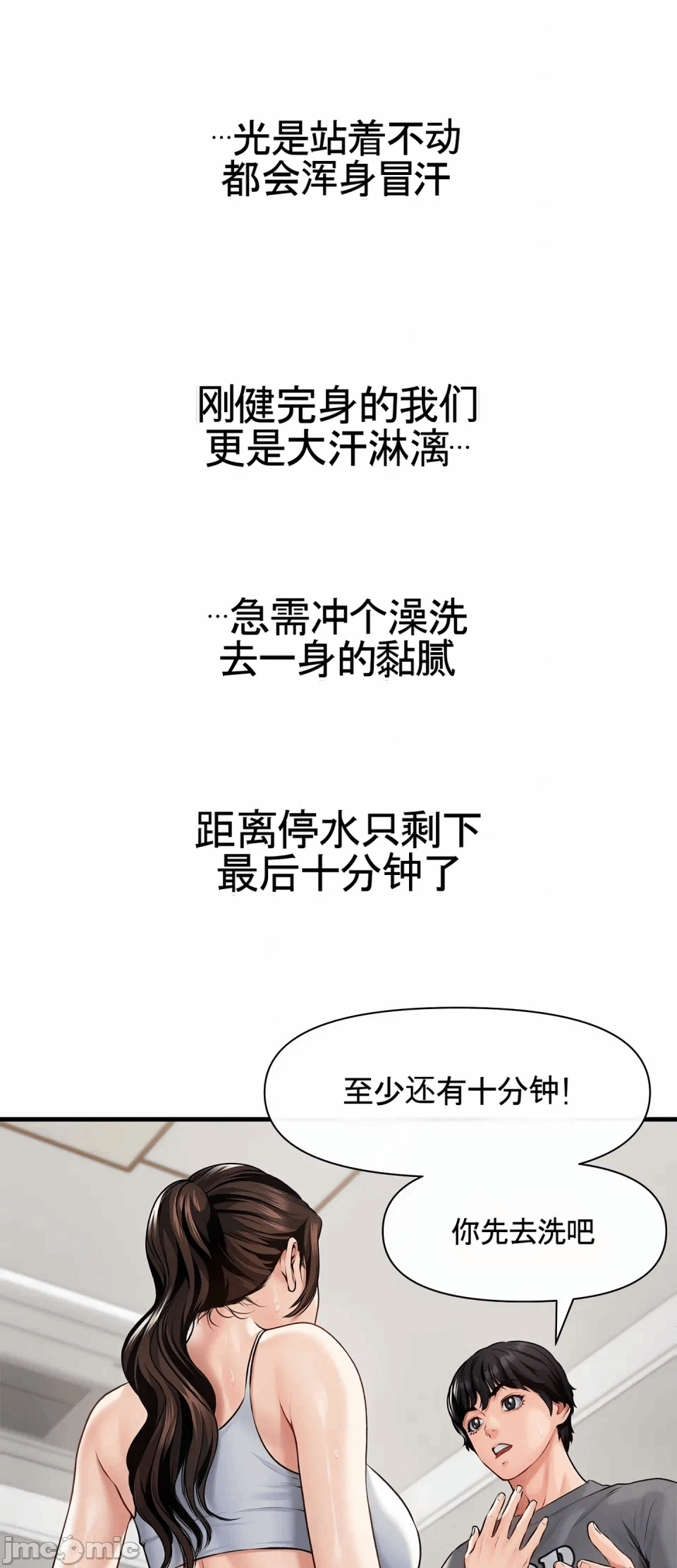 第1话 第 47 页