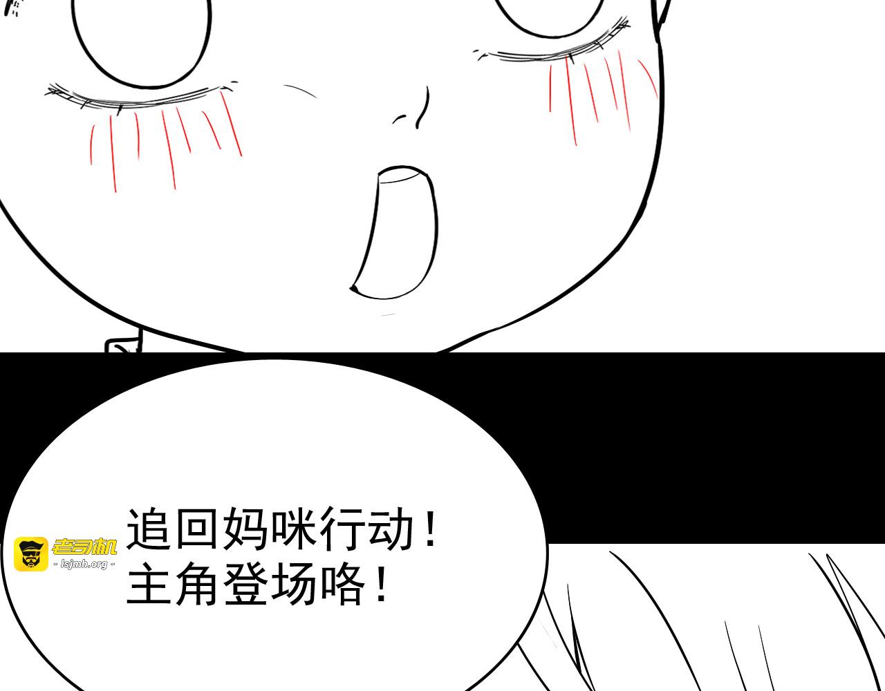 第302话 尹御焓，要快点长大 第 133 页