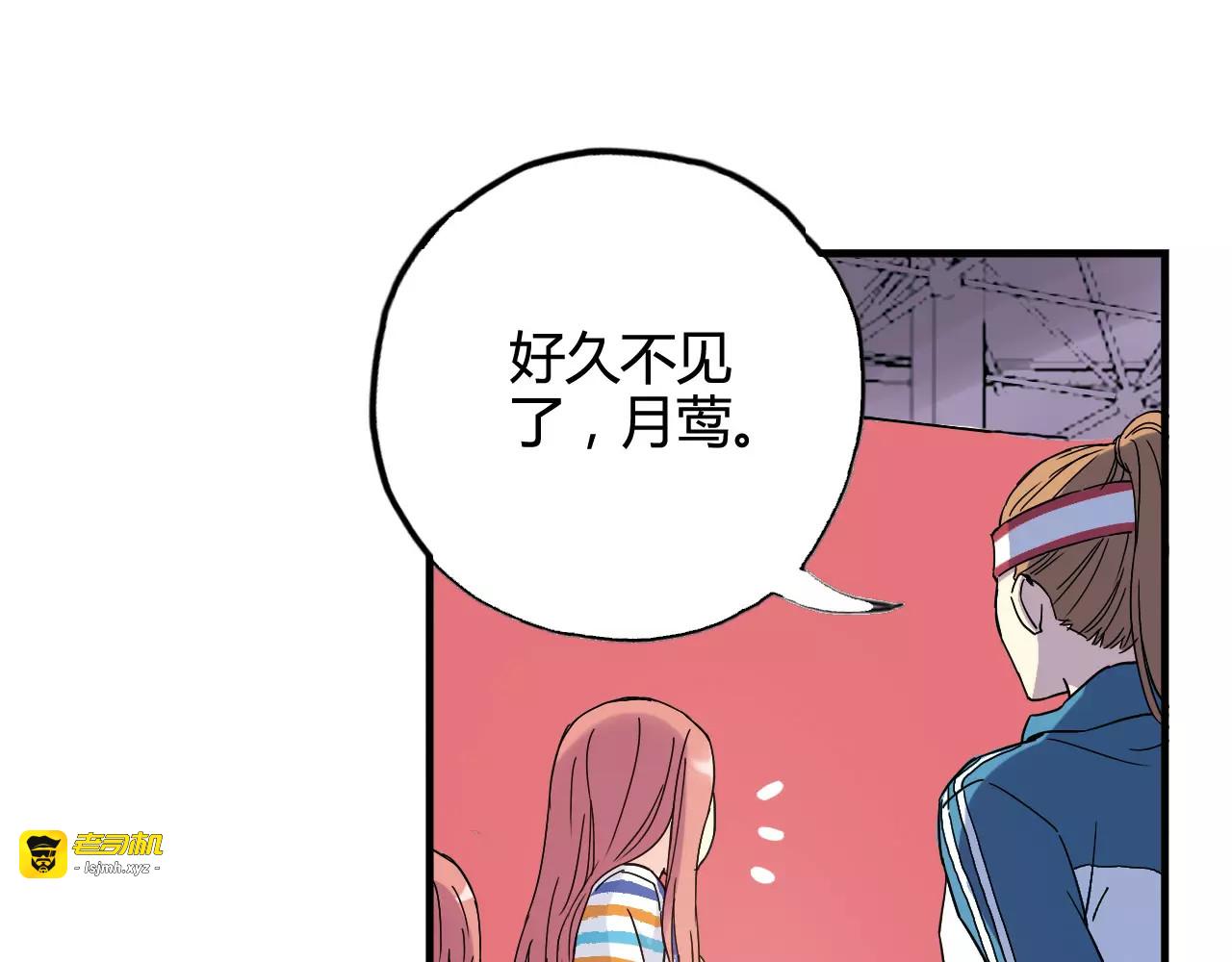第34话 青春除了甜，也会痛 第 75 页