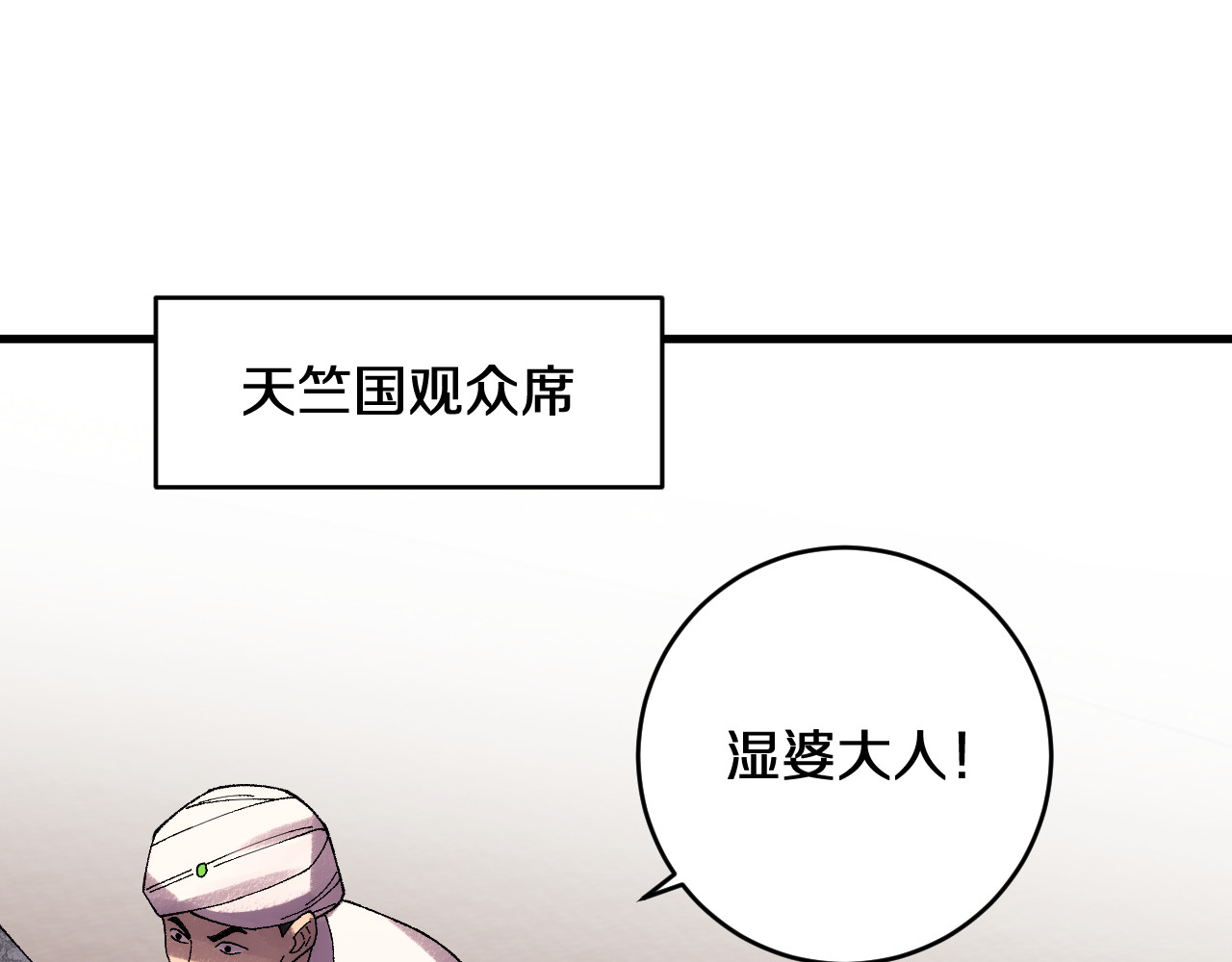 第34话  青狮法相 第 50 页