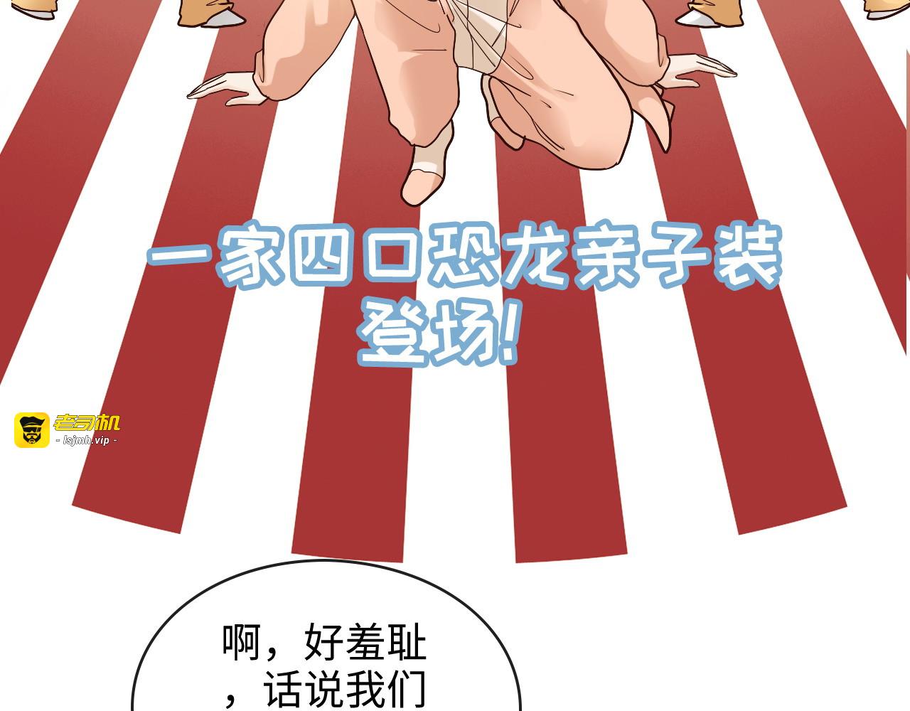 第307话 我就是你们的妈咪！ 第 63 页