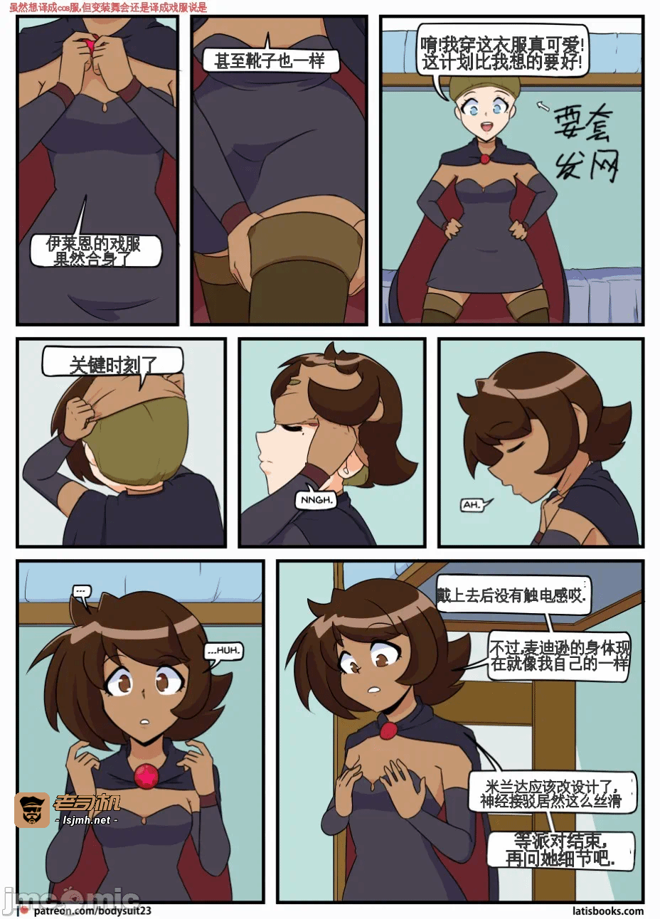 第一话 第 119 页