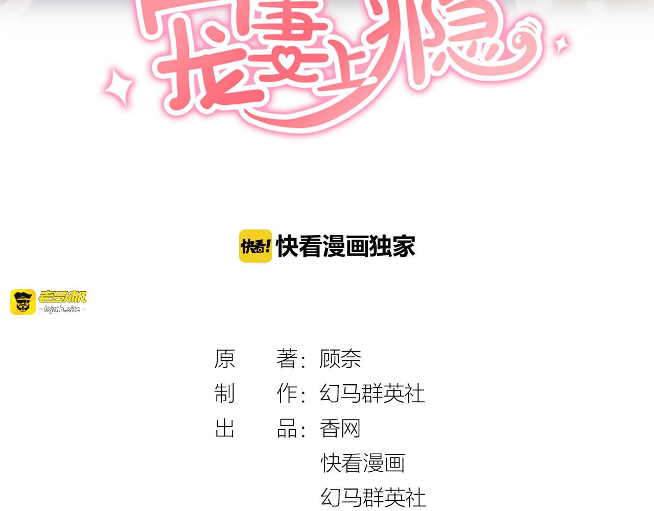 第14话 怒斥绿茶！ 第 3 页