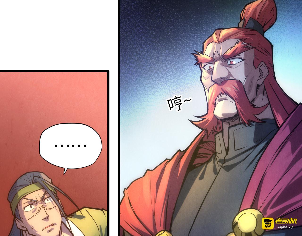 第79话 武王回归 第 87 页