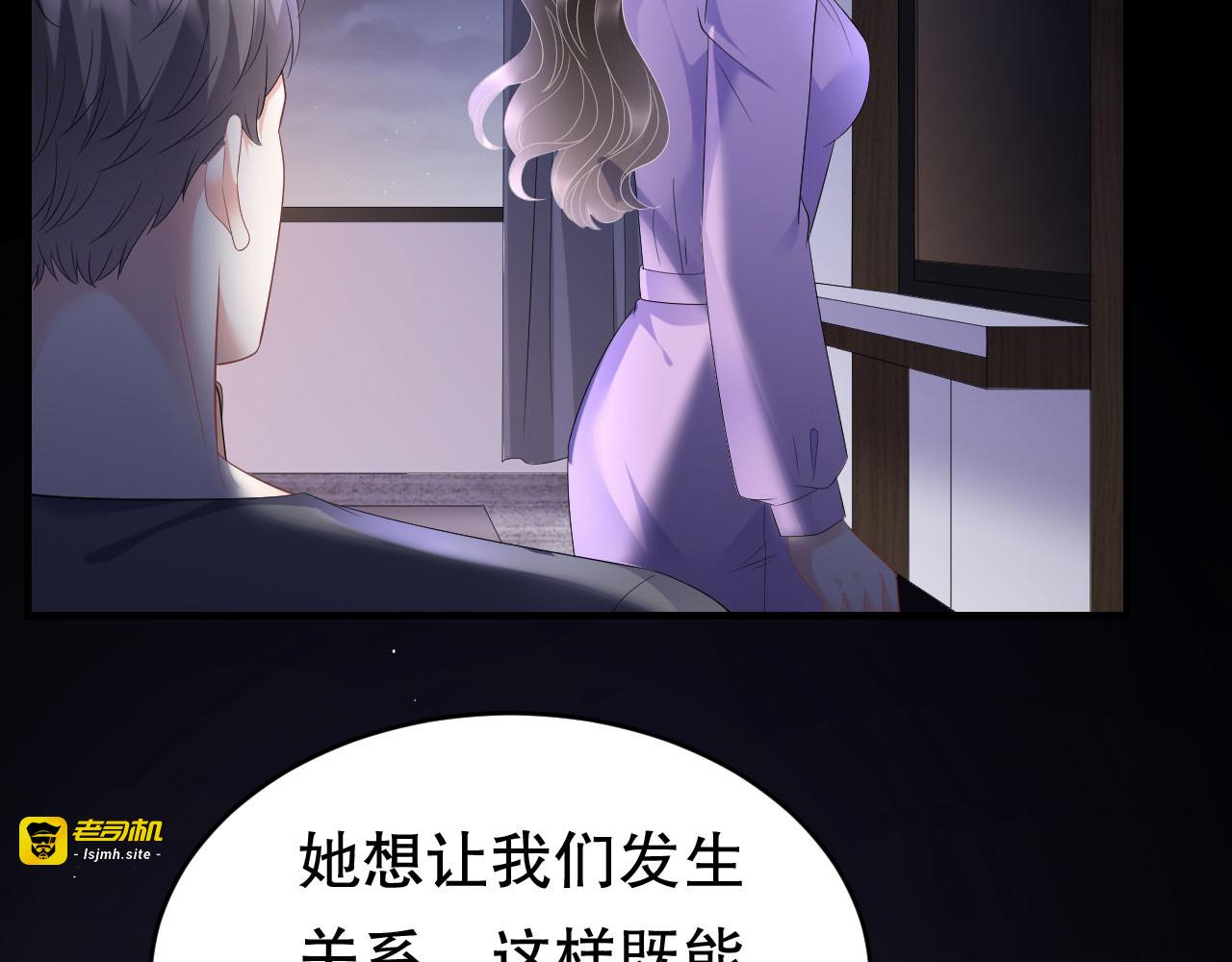 第110话 同归于尽 第 21 页