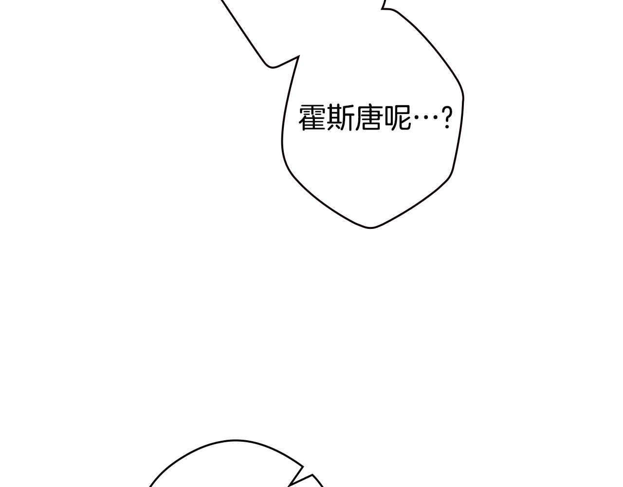 第19话 仪式 第 136 页