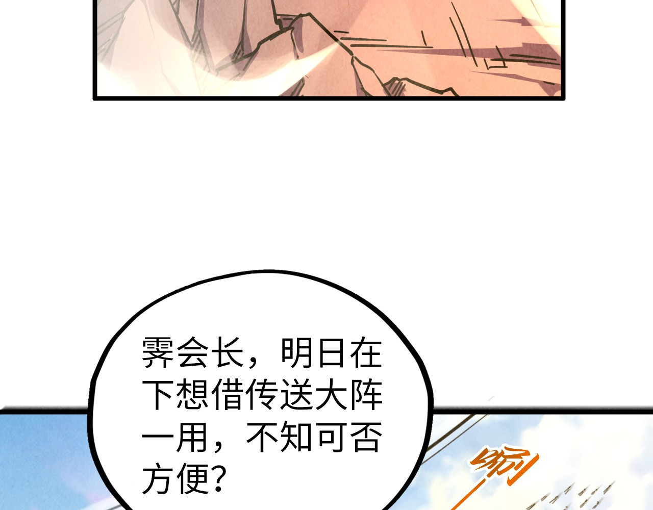 第420话 绝世容颜 第 126 页