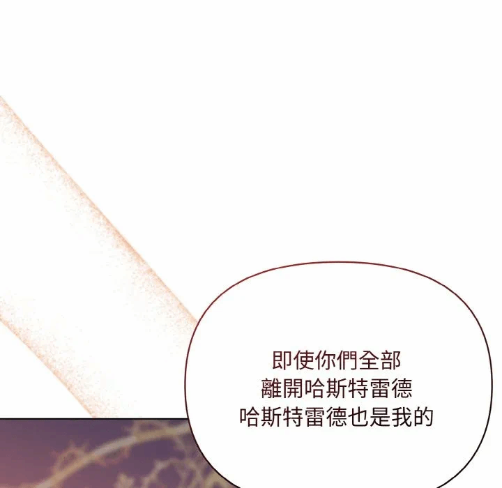 第13话 第 23 页