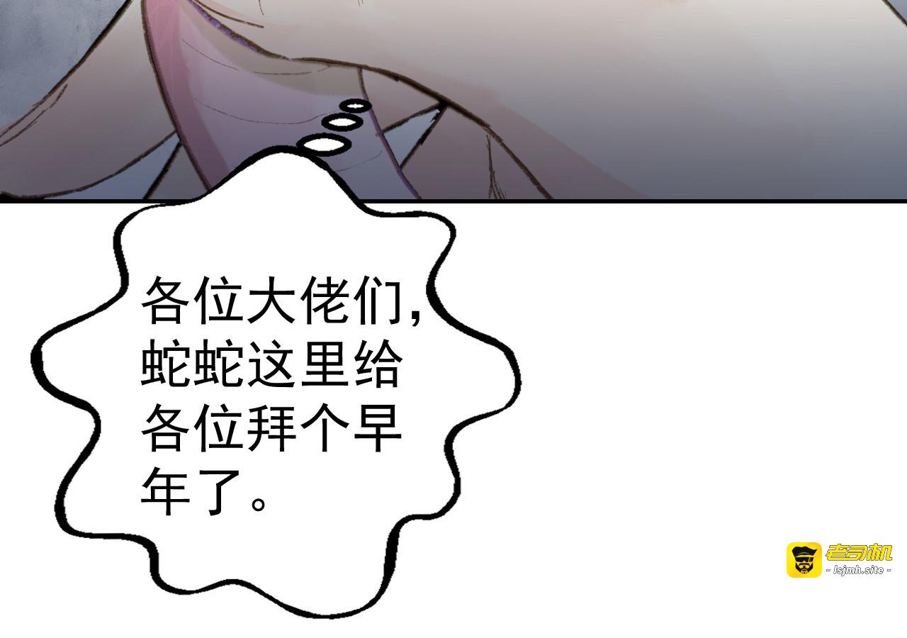 第52话 侧妃的“小心思” 第 69 页