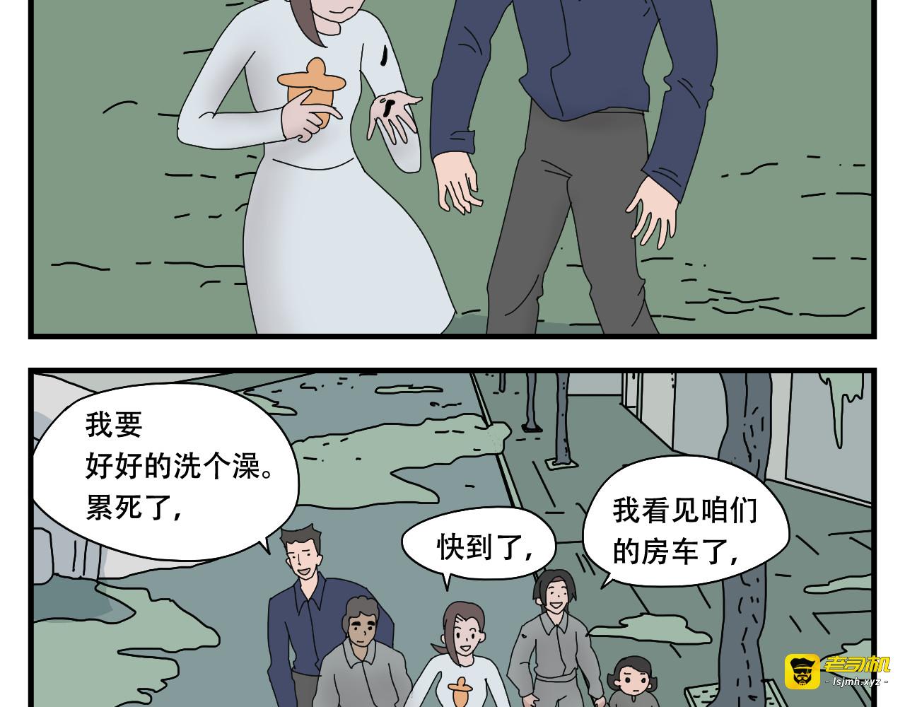 第12话   最后的婚礼 第 53 页