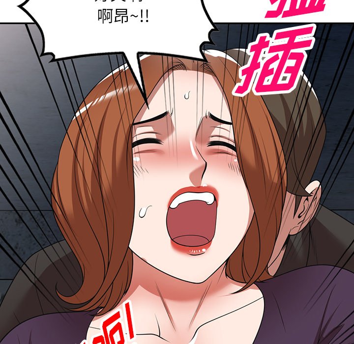 第16话 第 84 页
