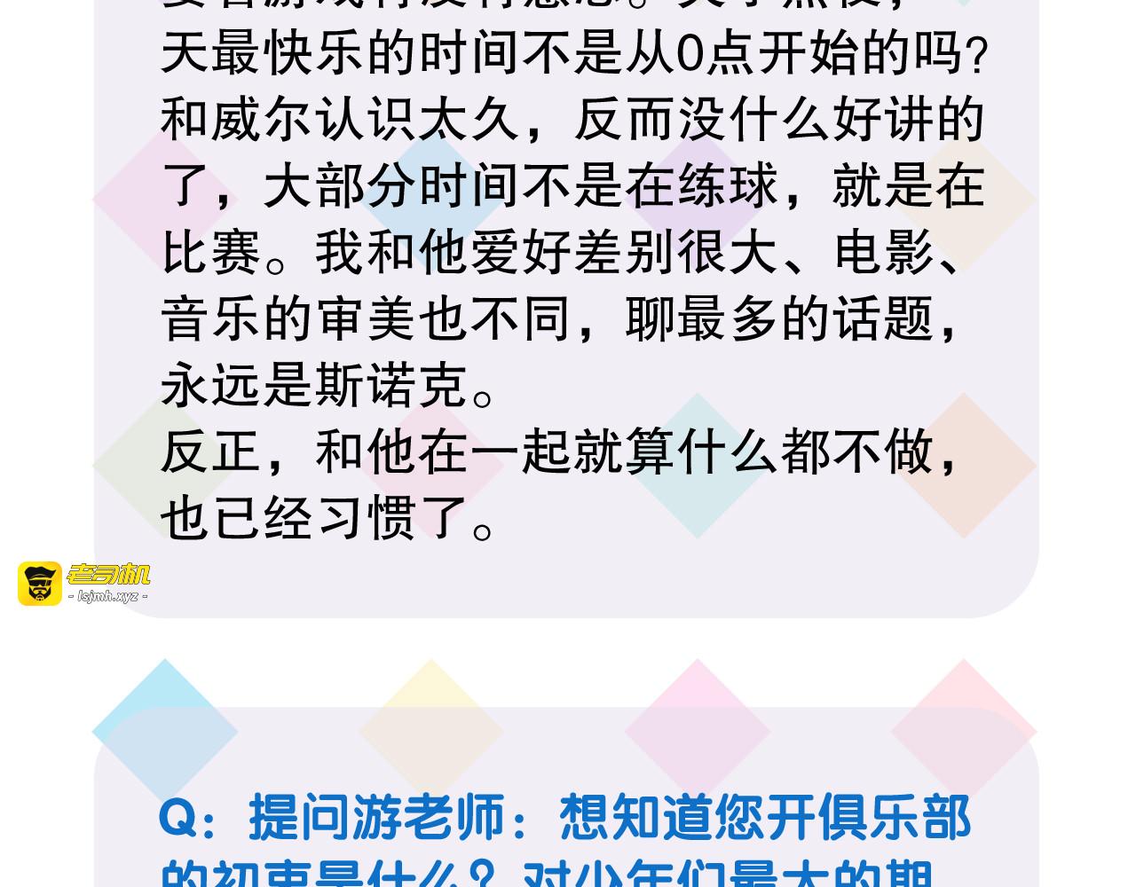 番外 三倍愿望 第 103 页
