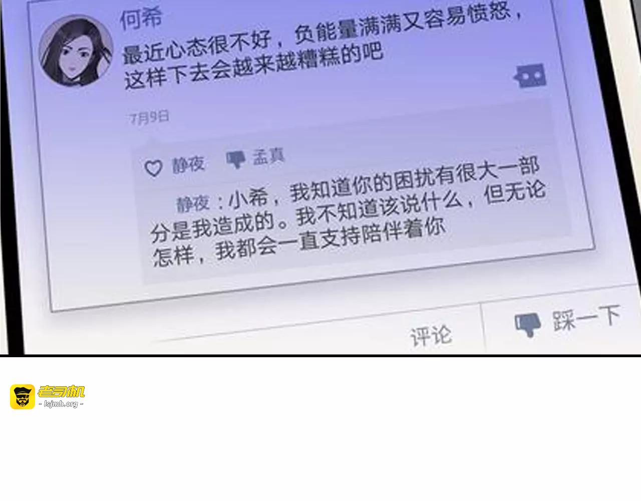 第29话 学长也玩这个！？ 第 25 页