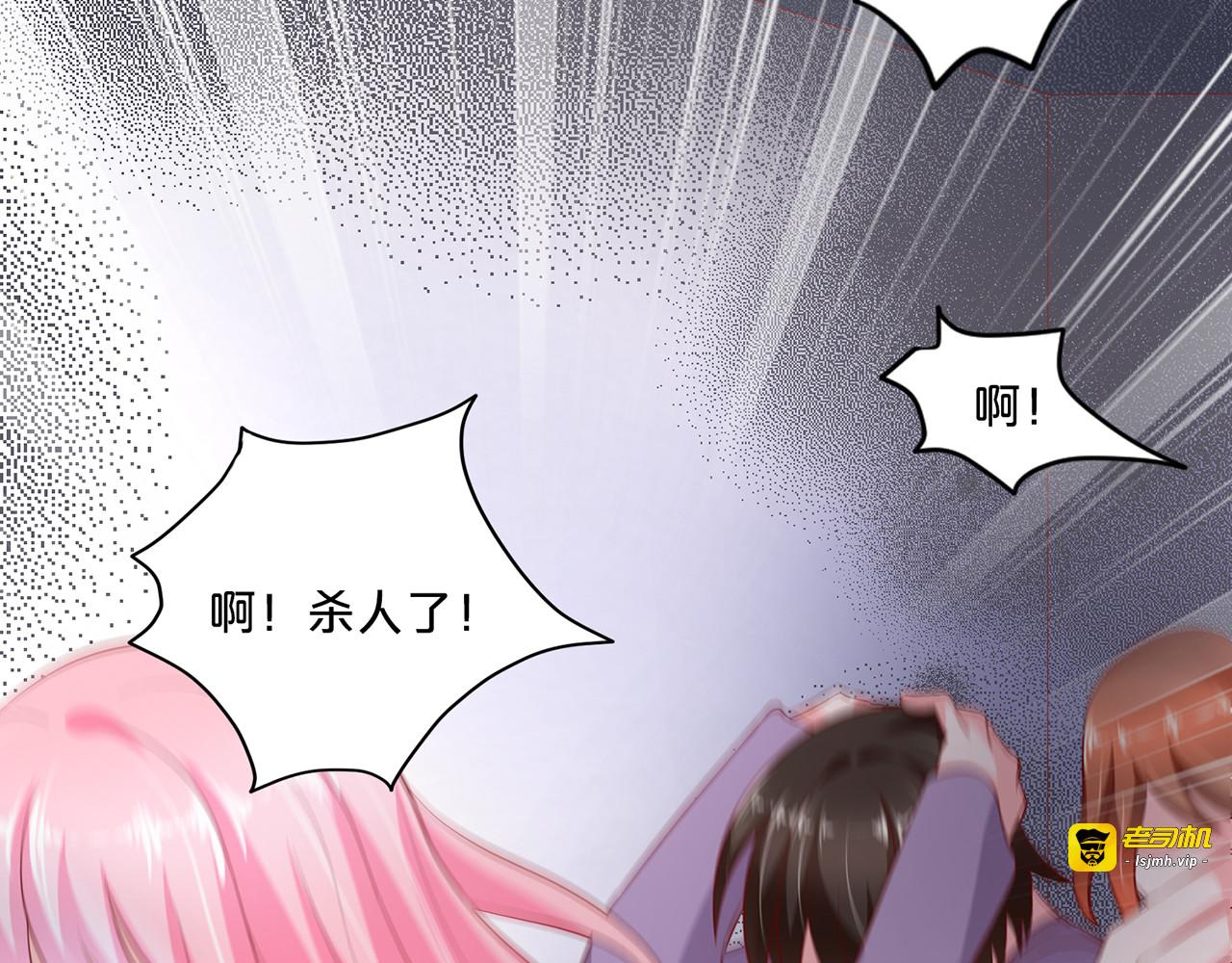 第101话 枪战受伤 第 5 页