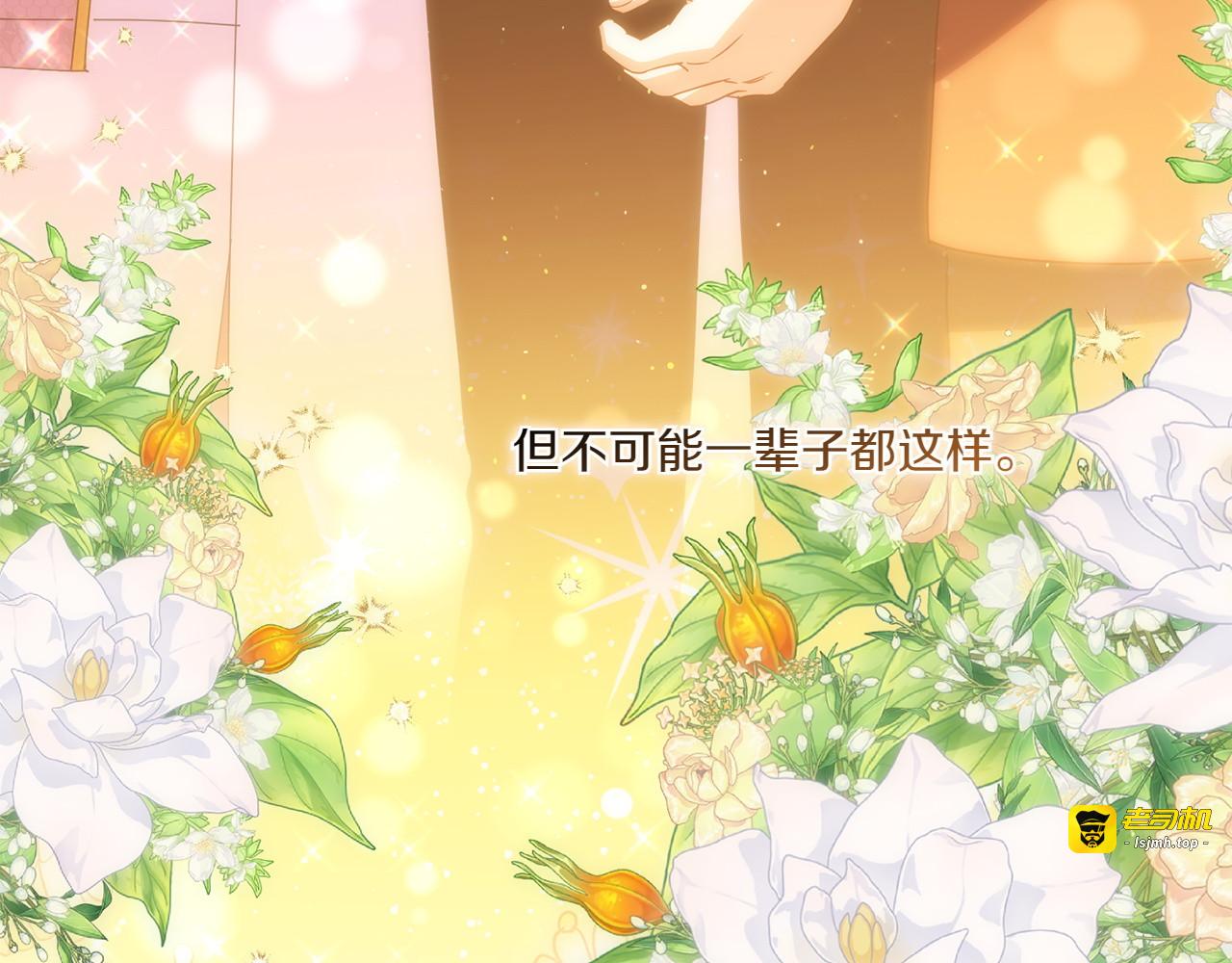 第157话 口才爆棚 第 225 页