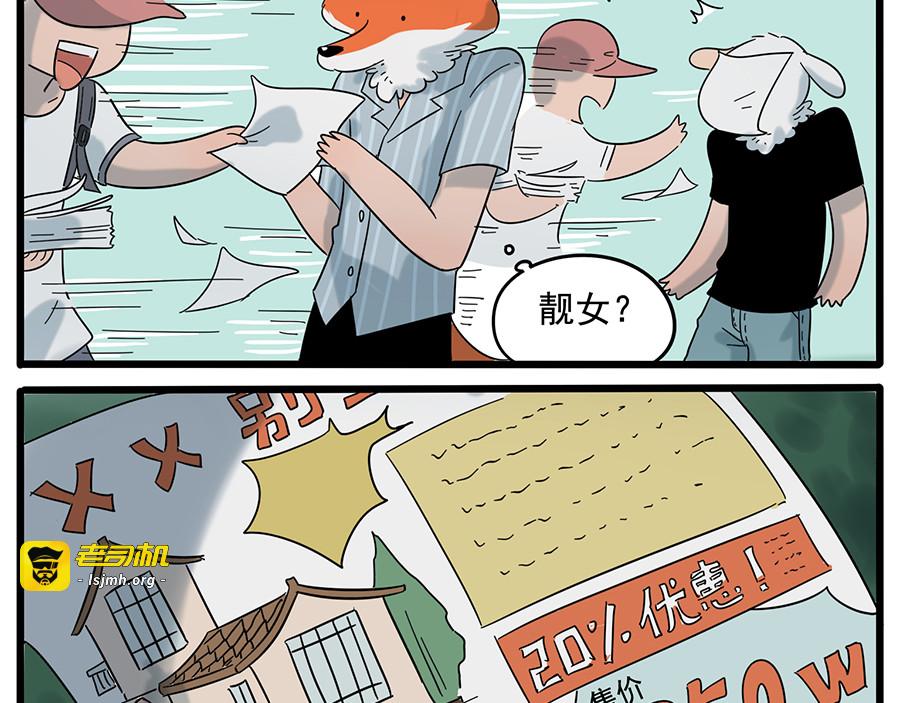 第24话 第 27 页