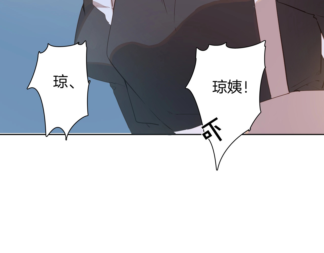 第10话 棋局 第 10 页