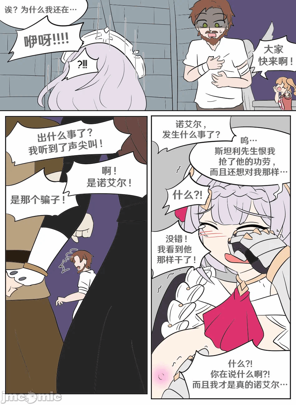 第一话 第 32 页