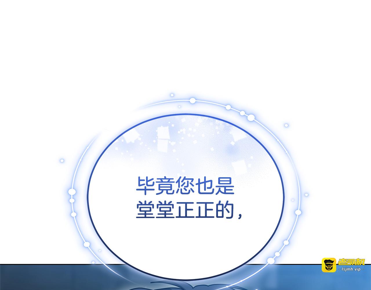 第81话 忍耐已经到极限 第 69 页