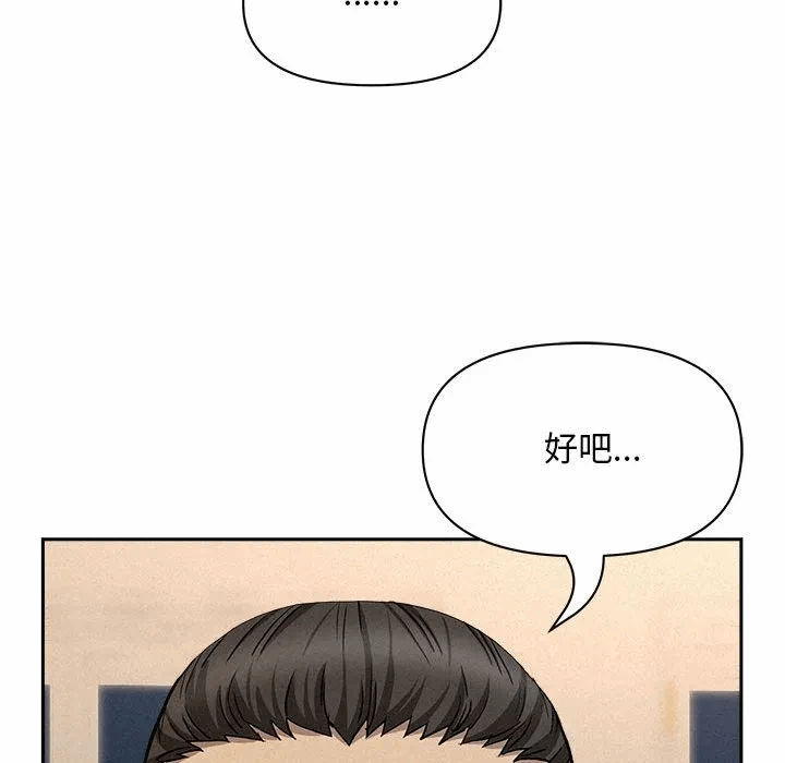 第45话 第 81 页