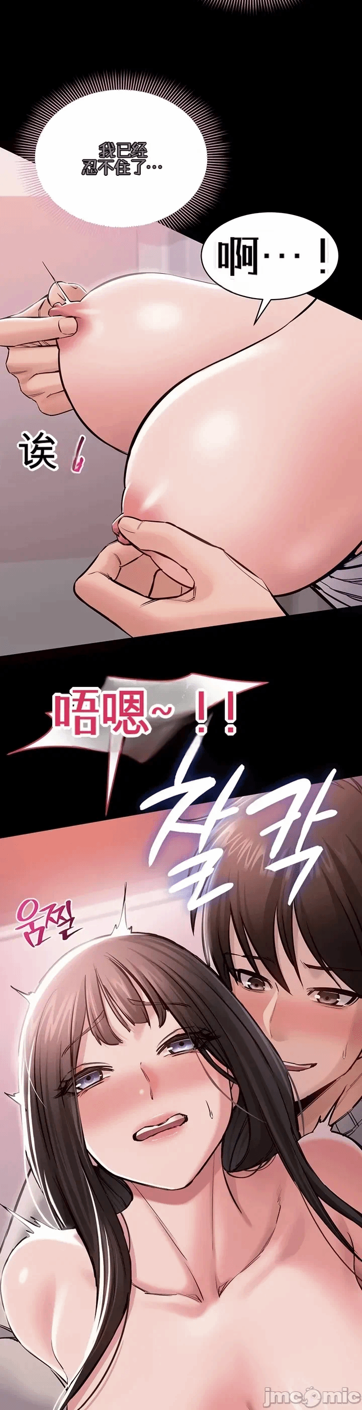 第5话 第 15 页