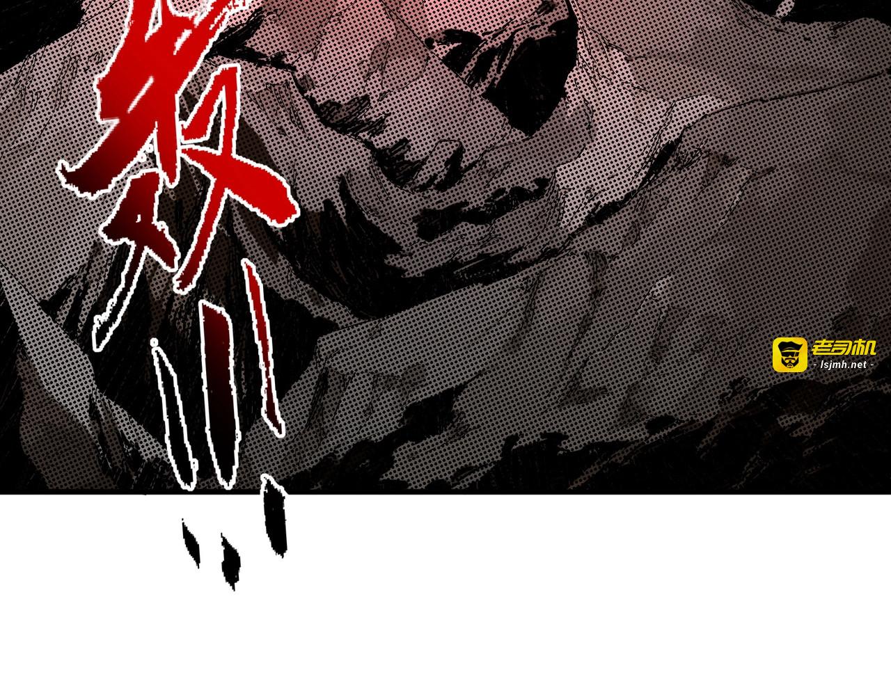 第50话 死也要你陪葬！ 第 17 页