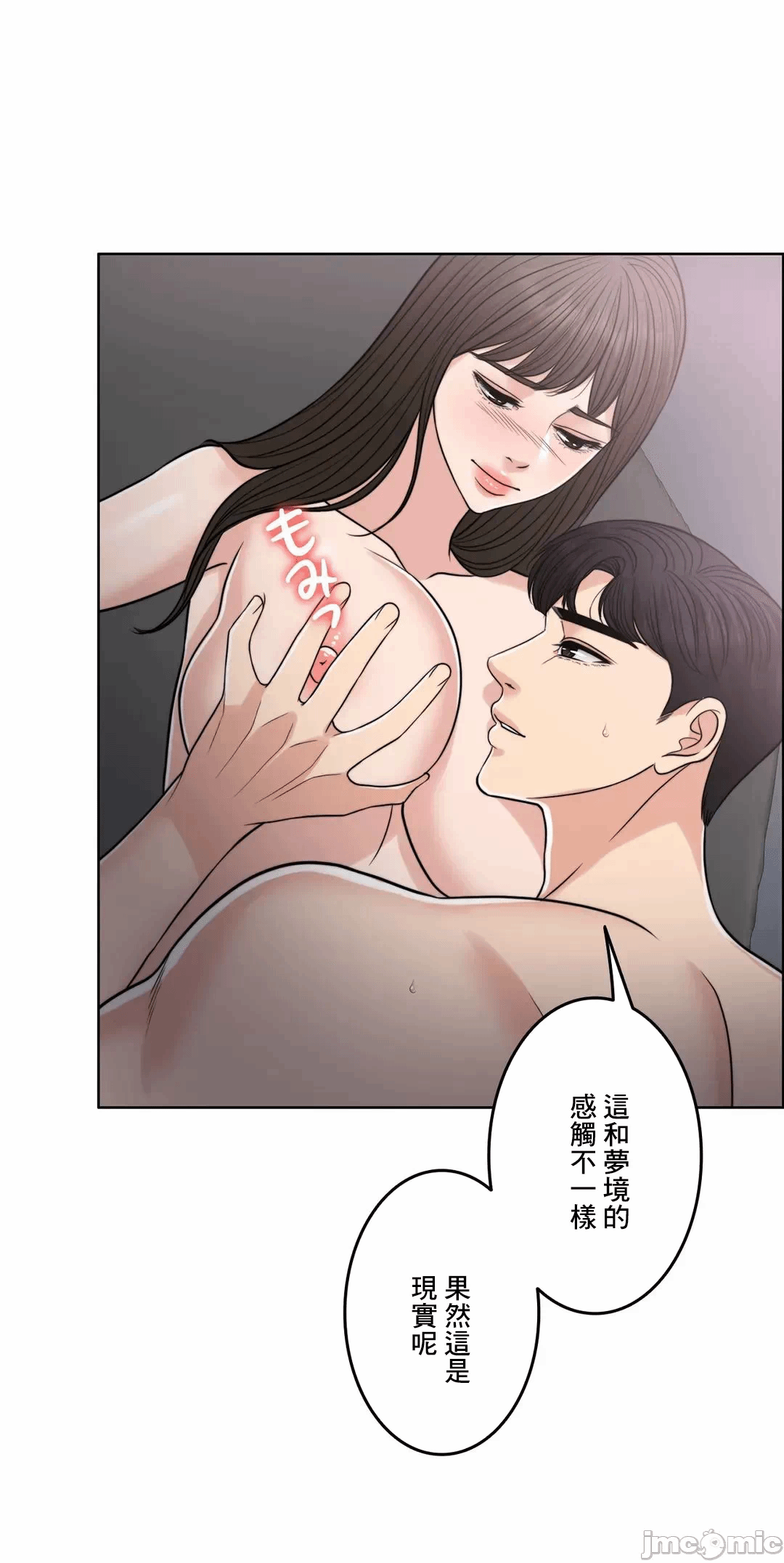第80话 第 39 页