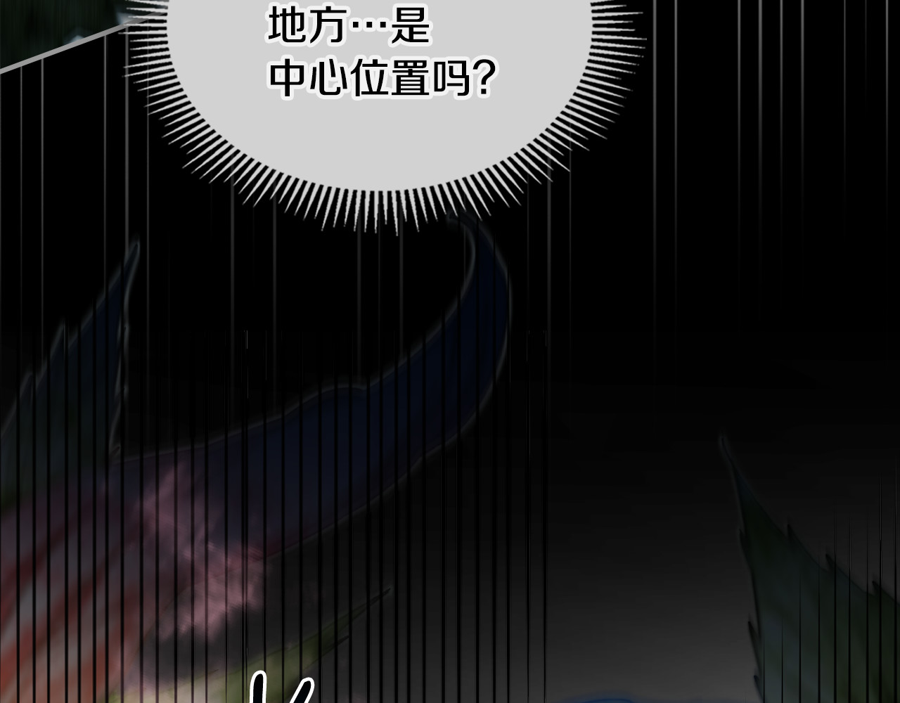 第13话 礼物的含义 第 119 页