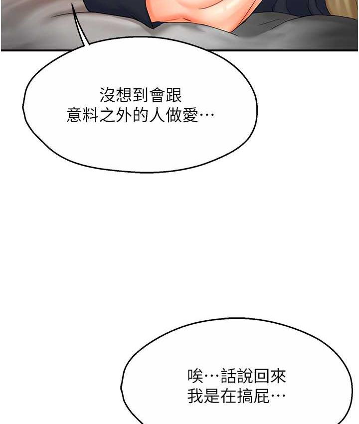 第3话 第 95 页