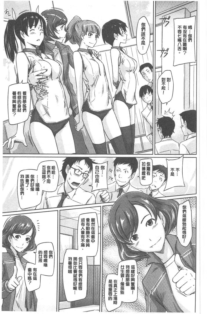第1话 第 8 页