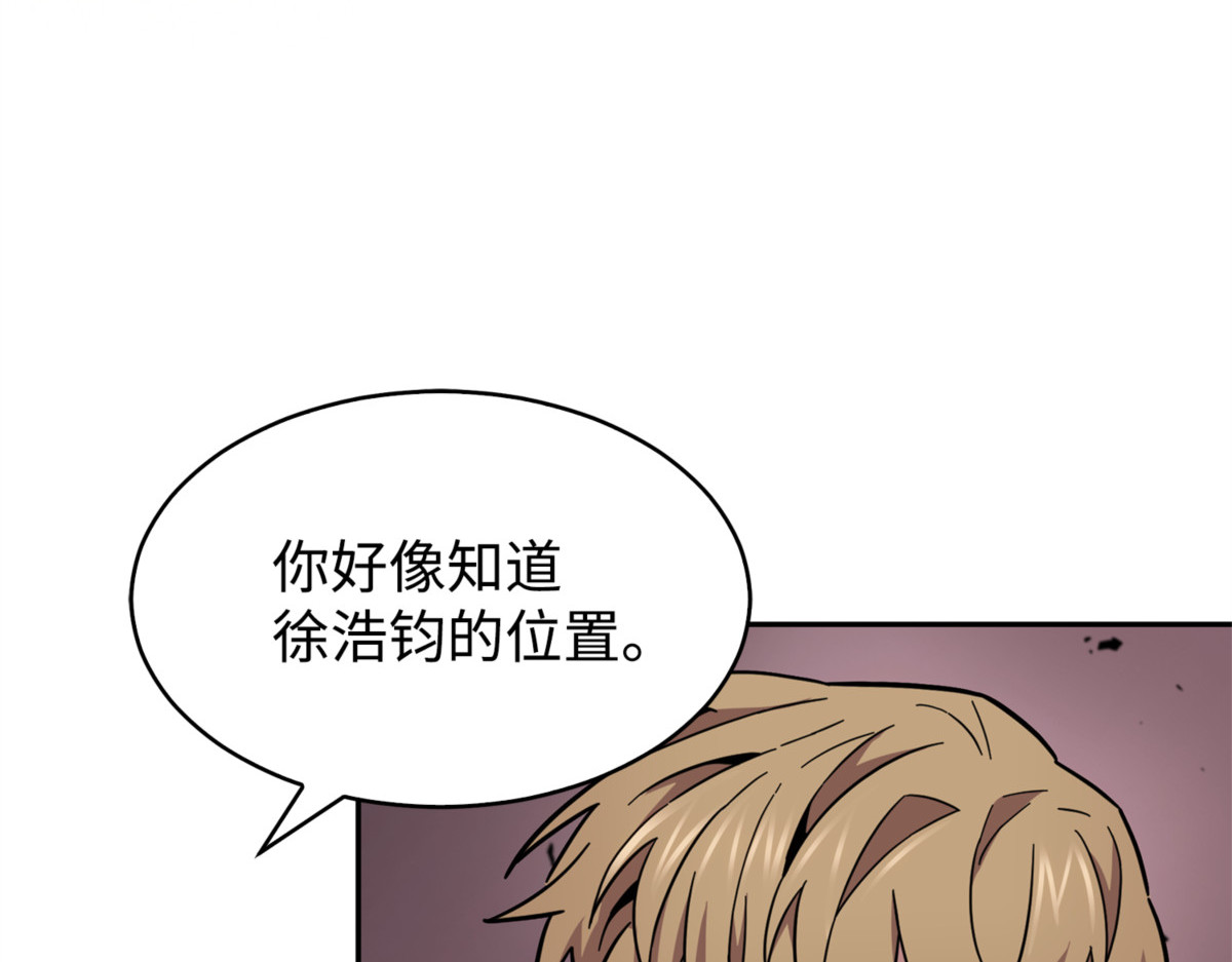 小人得志 第 58 页