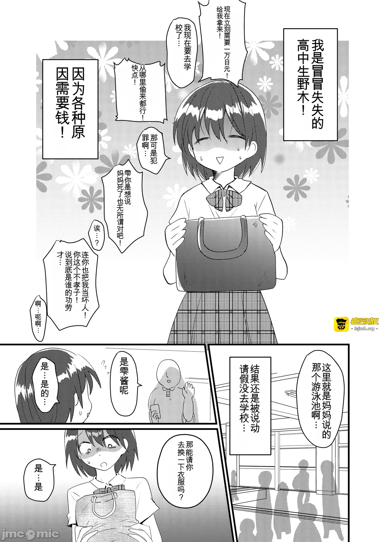 第一话 第 5 页