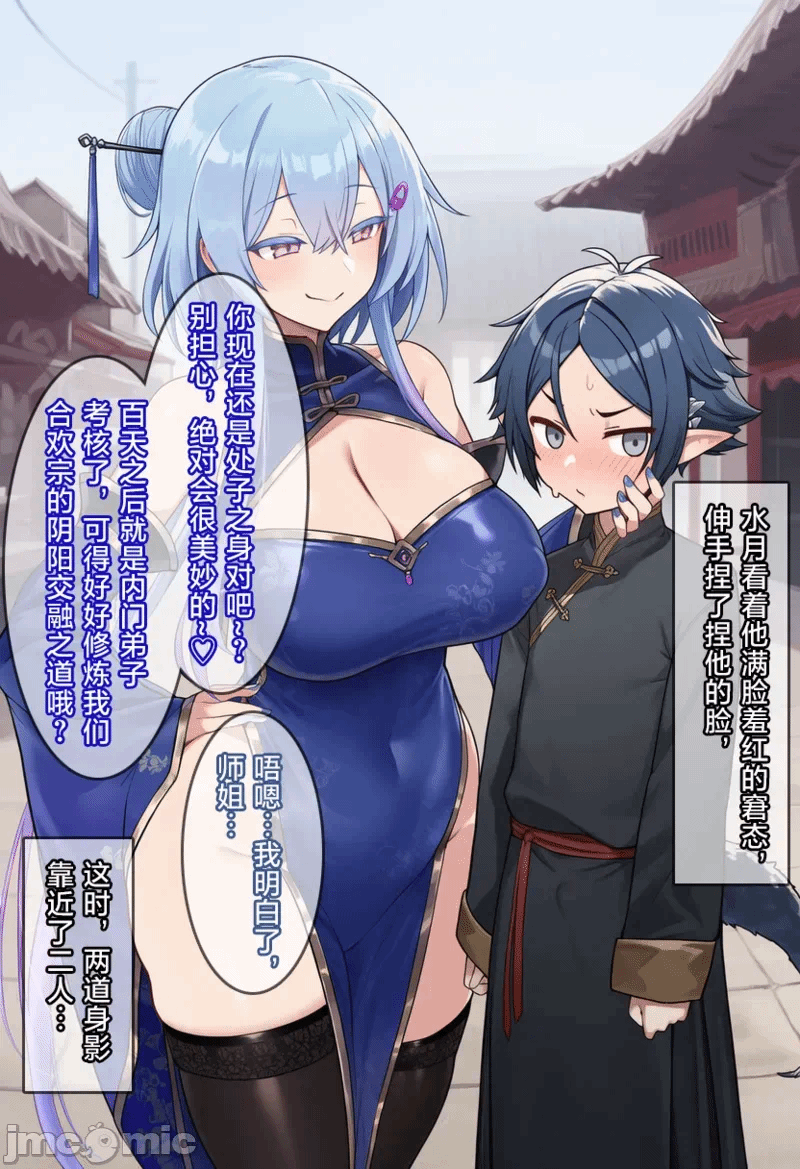 第一话 第 12 页