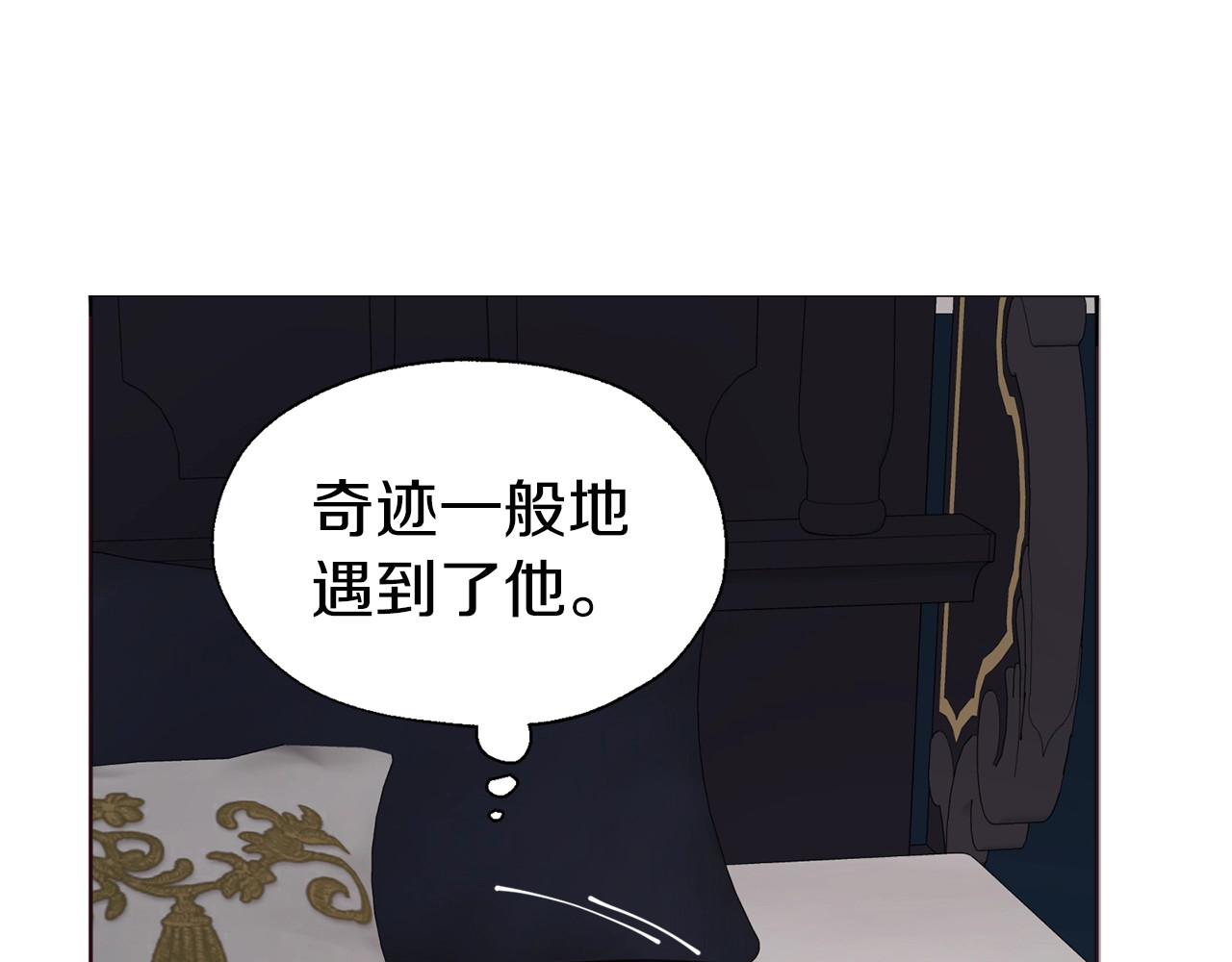 第42话 他床上？！ 第 40 页