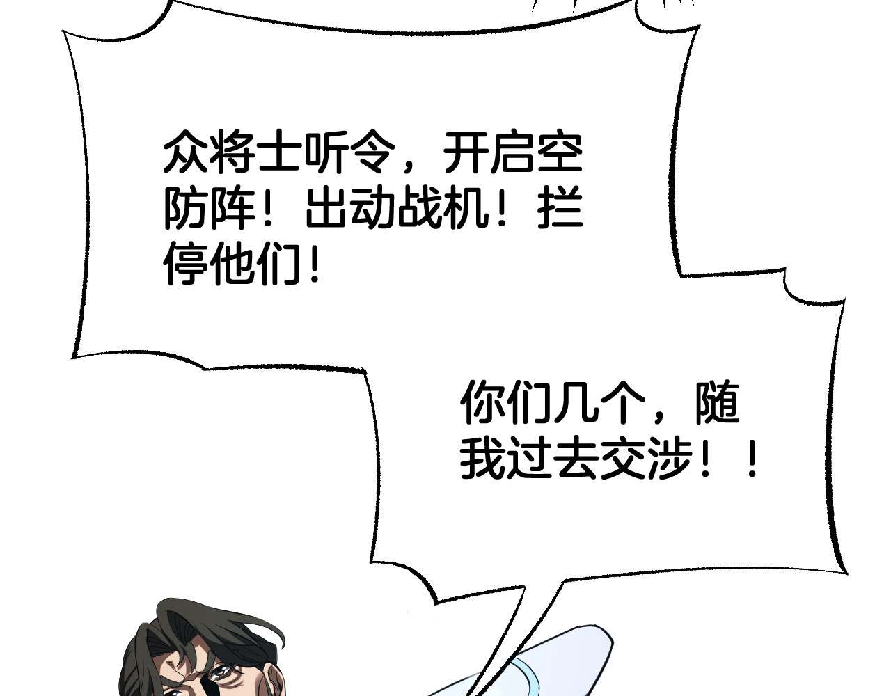 第91话 山雨欲来 第 112 页