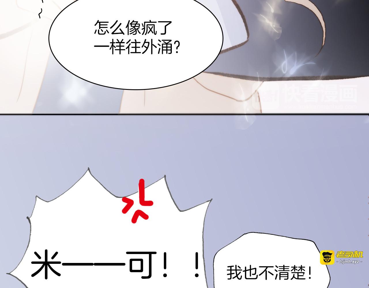 第27话 天使眼中的死神之爱 第 27 页