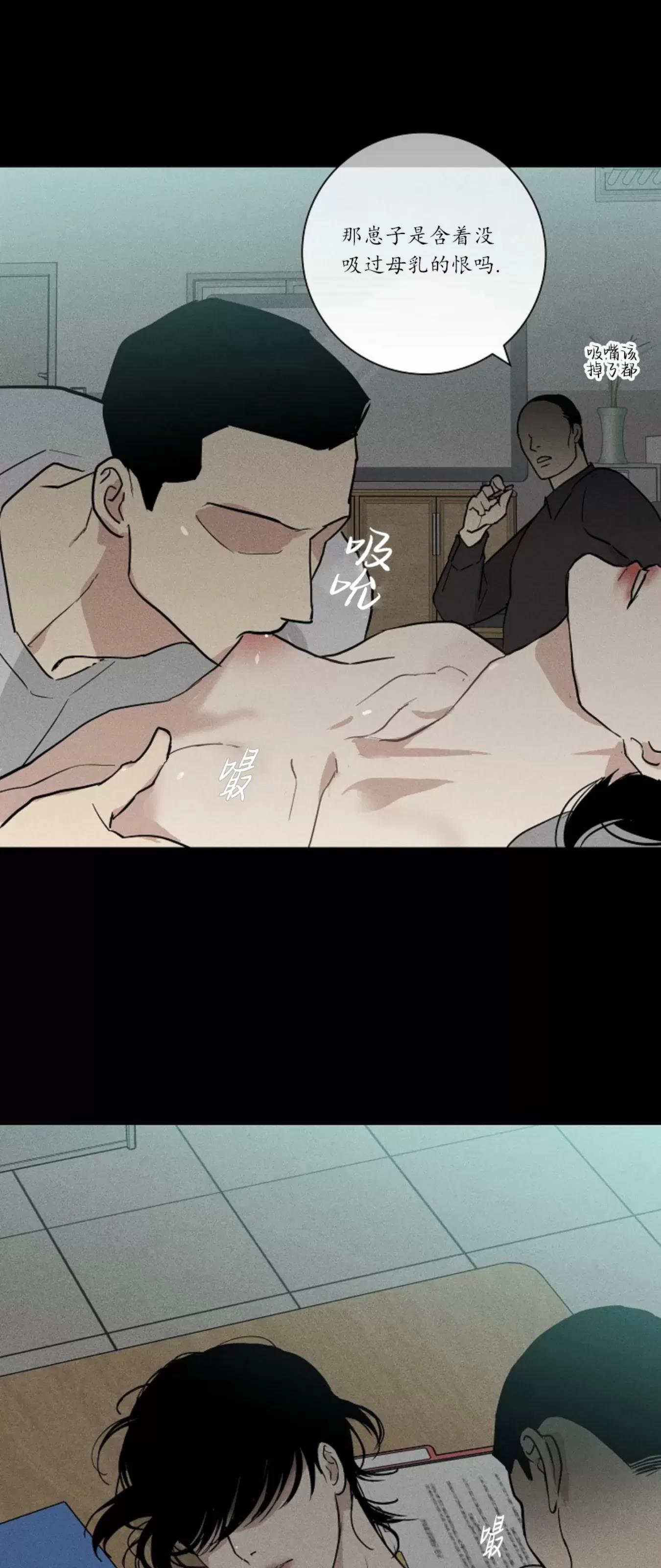第40话 第 68 页