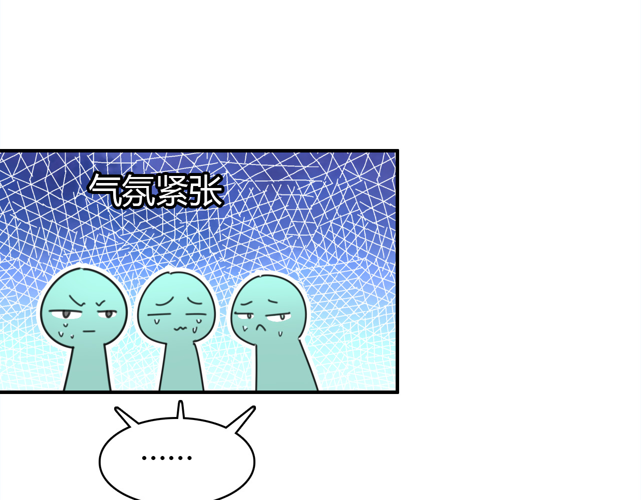 第24话 “恋爱兵法” 第 52 页