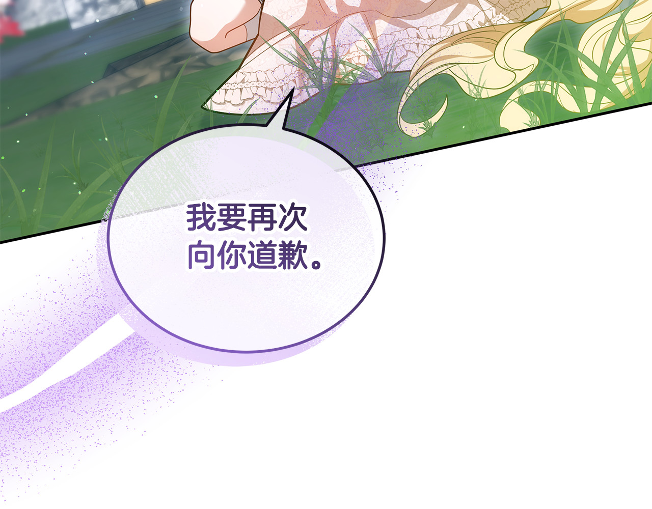 第61话 自责 第 252 页
