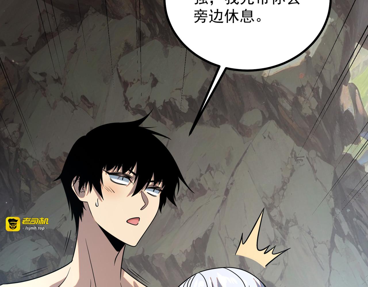 第24话 私房照 第 15 页
