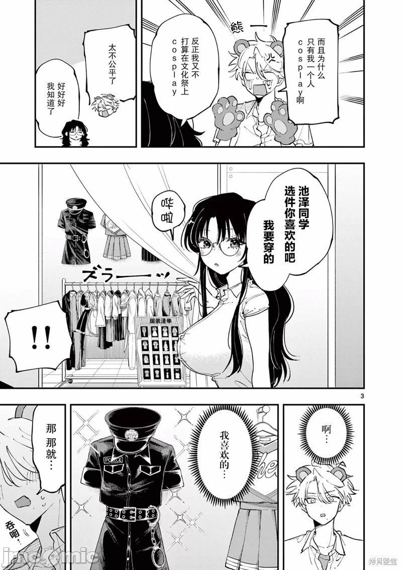 第22话 第 3 页