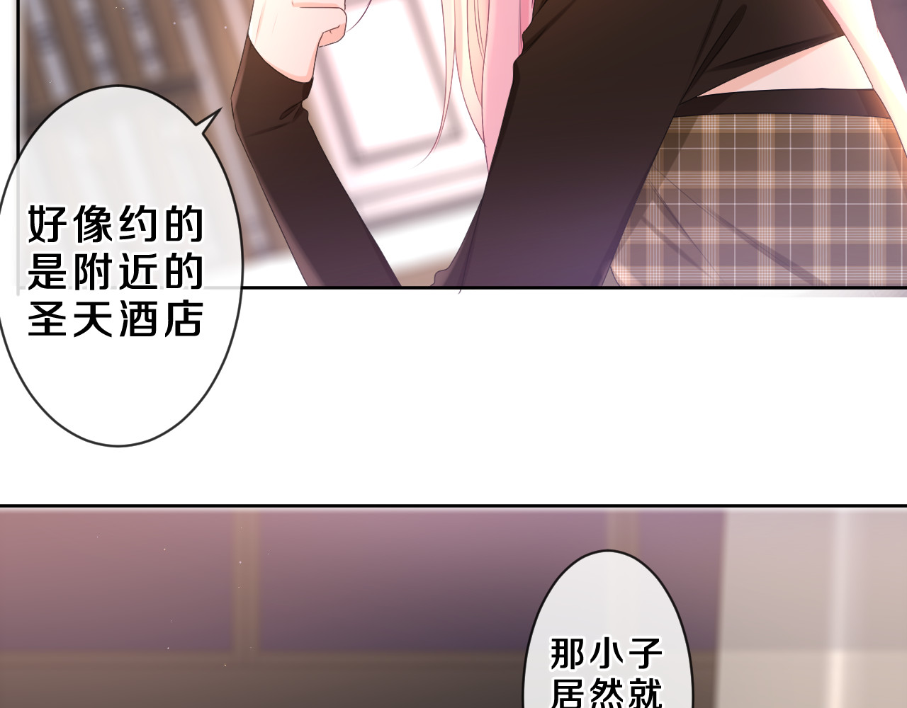 第85话 那个人又回来了？ 第 22 页