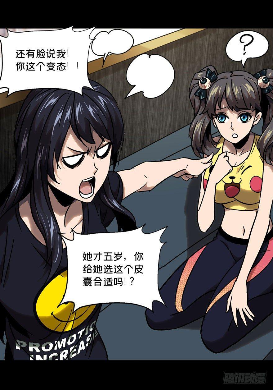 第三十四章/鉅额委託下 第 18 页