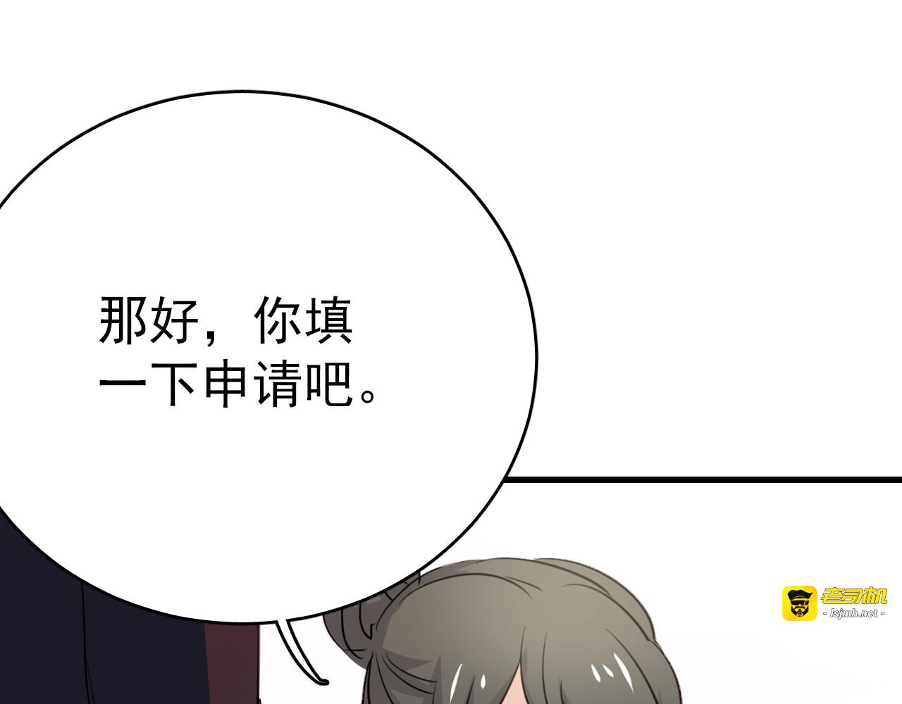 第47话 你喜欢我吗？ 第 47 页