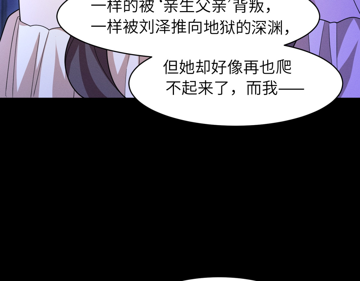 第31话 引蛇入洞 第 32 页
