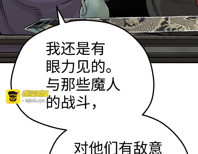 第68话 第 203 页